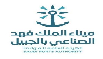 ميناء الملك فهد الصناعي