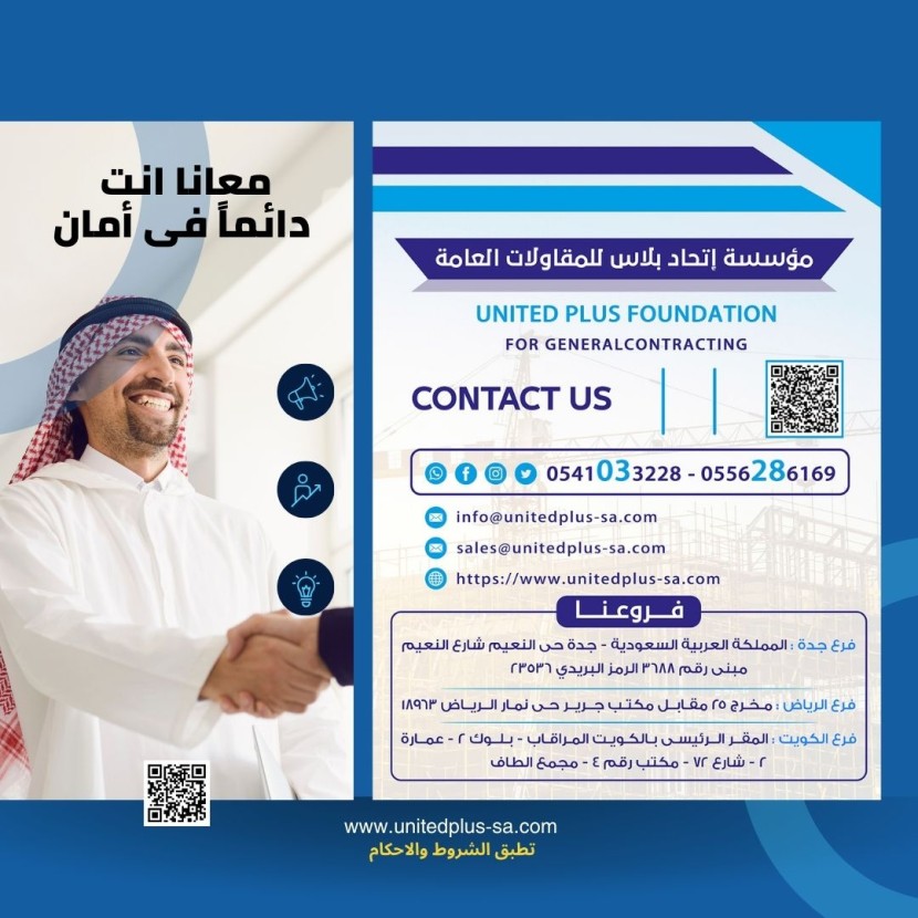 اعمال اطفاء الحريق بالكامل فى مشروع مدرسة حي الامير فواز الجنوبي