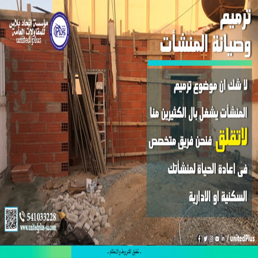 Renovation and extension of several villas in Jeddah