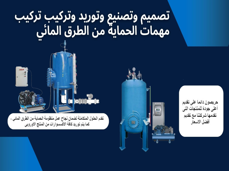 أعمال الطرق المائى